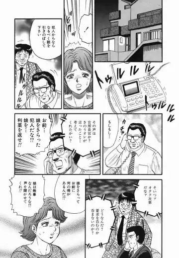 [Chikaishi Masashi] Ingoku Fhentai - Page 29