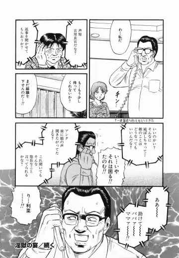 [Chikaishi Masashi] Ingoku Fhentai - Page 43