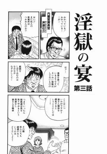 [Chikaishi Masashi] Ingoku Fhentai - Page 45