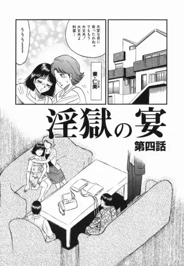 [Chikaishi Masashi] Ingoku Fhentai - Page 65