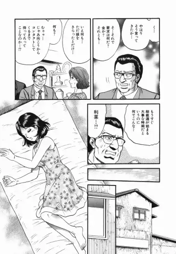 [Chikaishi Masashi] Ingoku Fhentai - Page 7