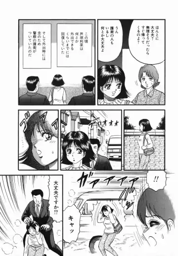 [Chikaishi Masashi] Ingoku Fhentai - Page 70