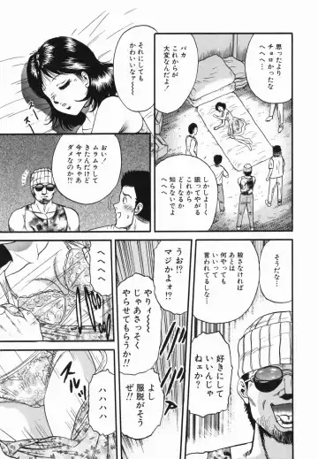 [Chikaishi Masashi] Ingoku Fhentai - Page 8