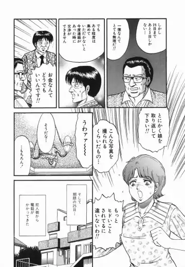 [Chikaishi Masashi] Ingoku Fhentai - Page 87