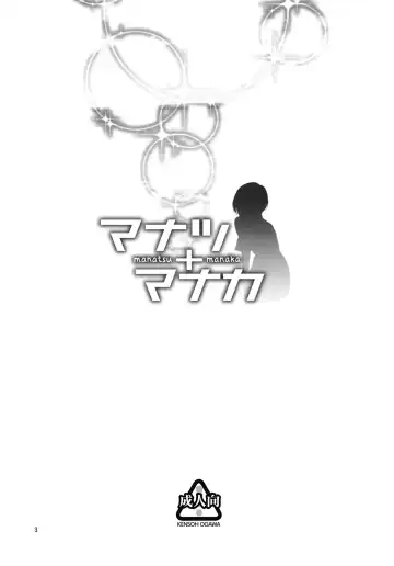 [Fukudahda] Manatsu Manaka+Rinko Omake (decensored) Fhentai - Page 2