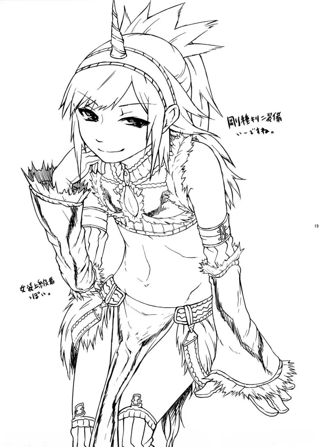 [Ttuunn] Josou Kirin Soubi ga Yukumo-mura ni Asobi ni Kitara Shuukai Yokujou no Hunter-tachi ni Rape Sarechaimashita. Fhentai - Page 19