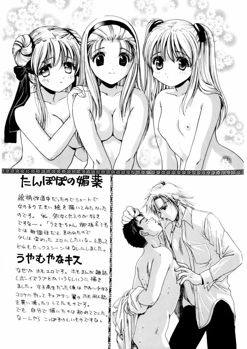 [Sanri Youko] Sanri Youko Tokusenshuu Hard Fhentai - Page 147