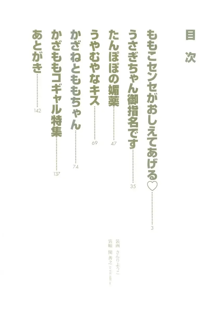 [Sanri Youko] Sanri Youko Tokusenshuu Hard Fhentai - Page 4