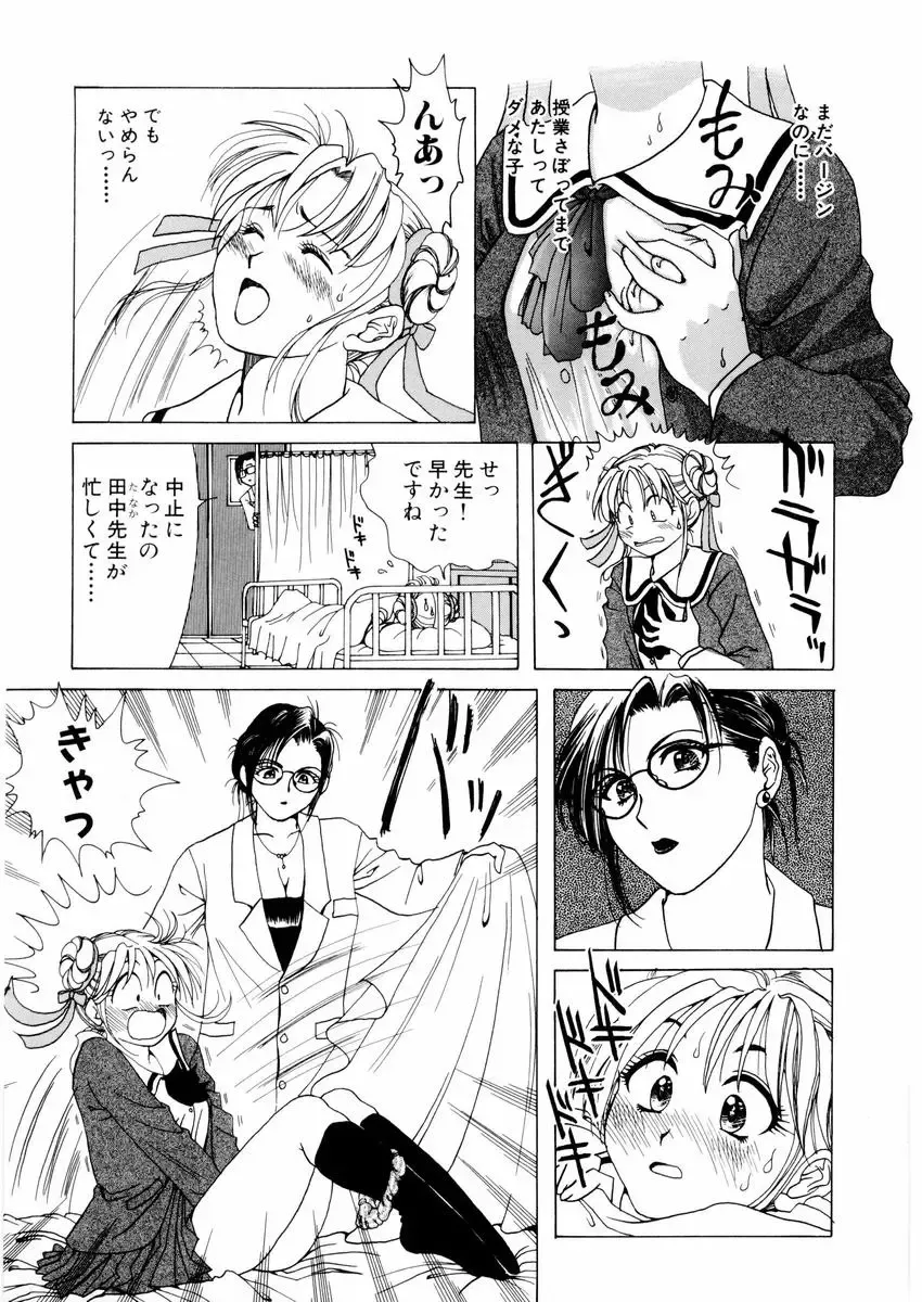 [Sanri Youko] Sanri Youko Tokusenshuu Hard Fhentai - Page 53