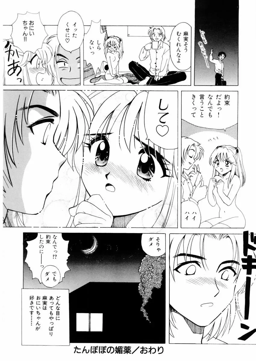 [Sanri Youko] Sanri Youko Tokusenshuu Hard Fhentai - Page 72