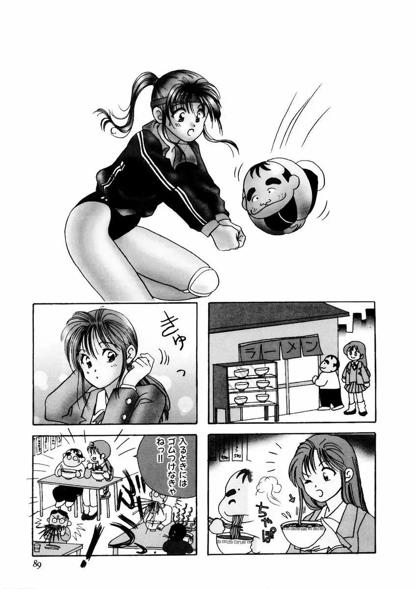 [Sanri Youko] Sanri Youko Tokusenshuu Hard Fhentai - Page 93