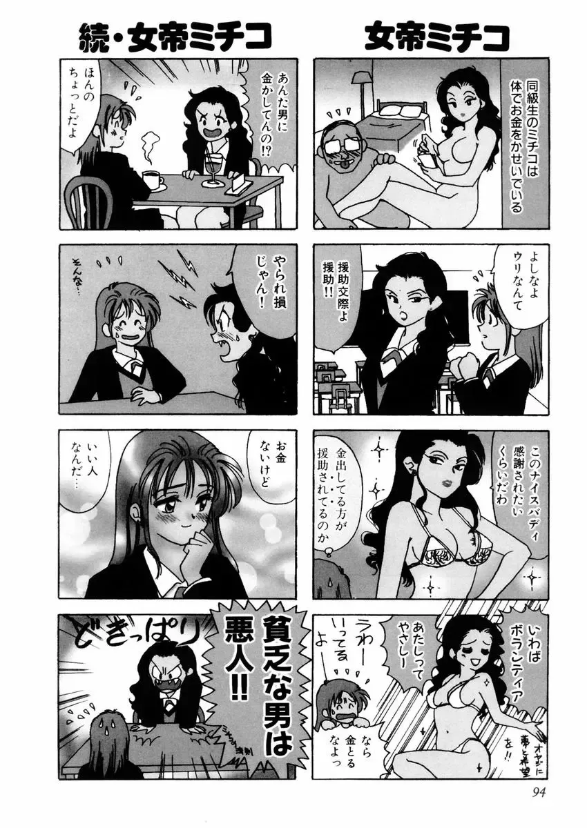 [Sanri Youko] Sanri Youko Tokusenshuu Hard Fhentai - Page 98