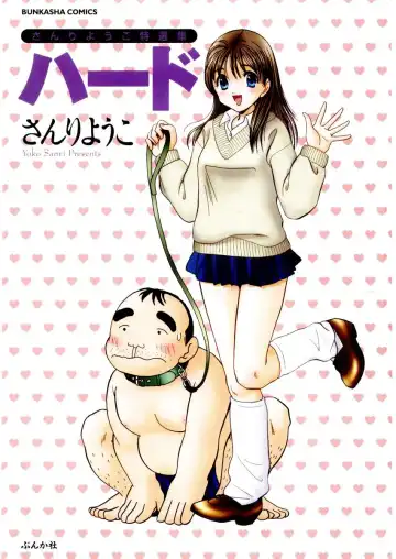 [Sanri Youko] Sanri Youko Tokusenshuu Hard - Fhentai