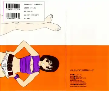 [Sanri Youko] Sanri Youko Tokusenshuu Hard Fhentai - Page 2