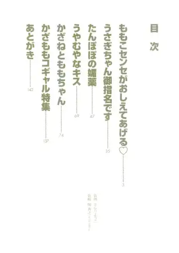 [Sanri Youko] Sanri Youko Tokusenshuu Hard Fhentai - Page 4