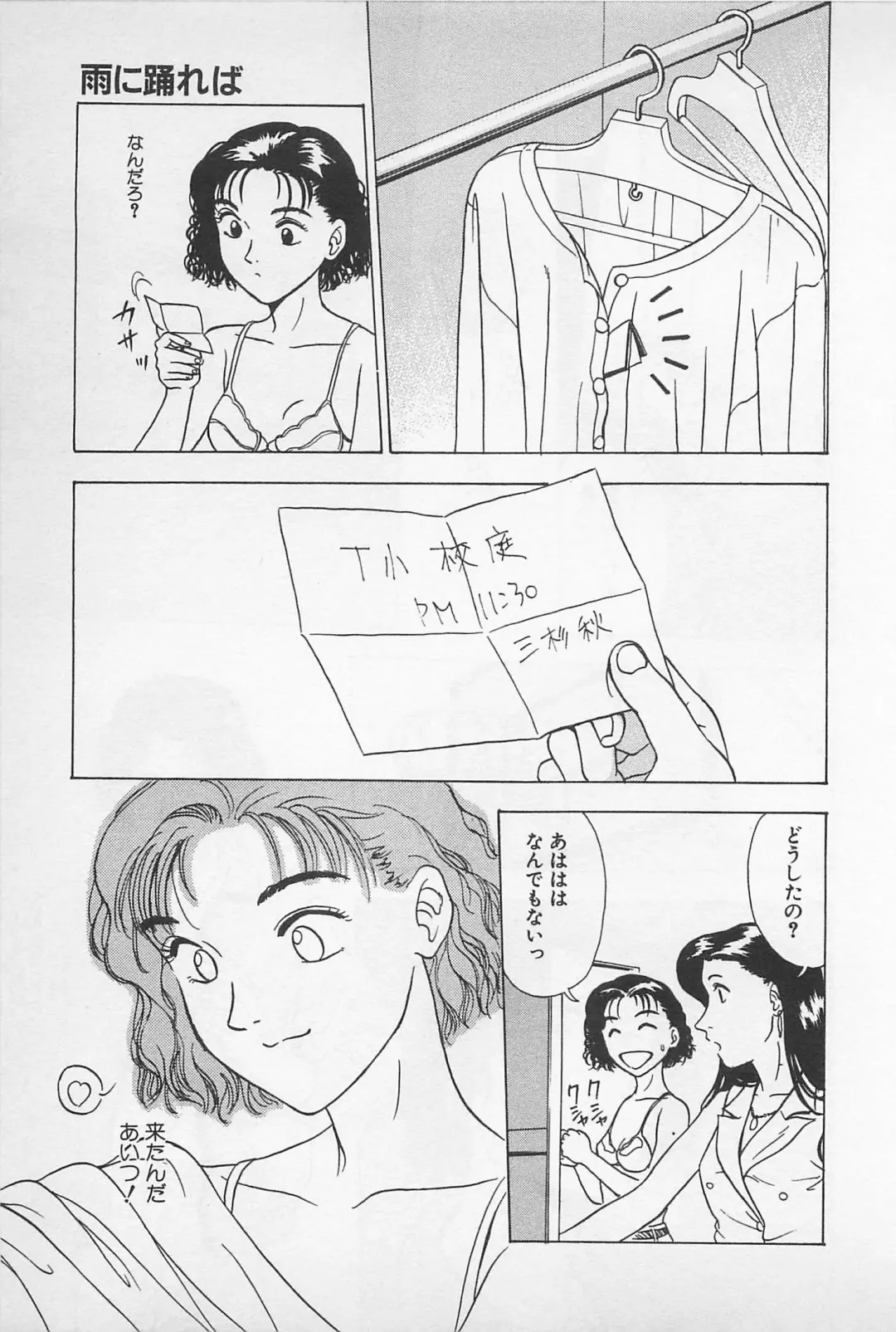 [Chiba Takerou] Sweet Lip Vol.1 Fhentai - Page 103