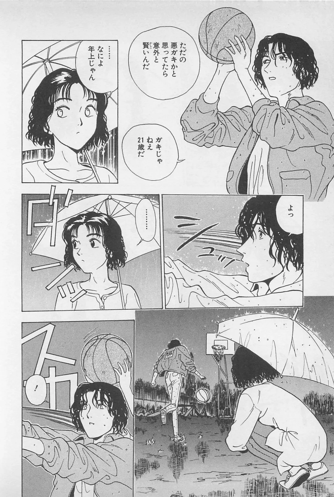 [Chiba Takerou] Sweet Lip Vol.1 Fhentai - Page 108