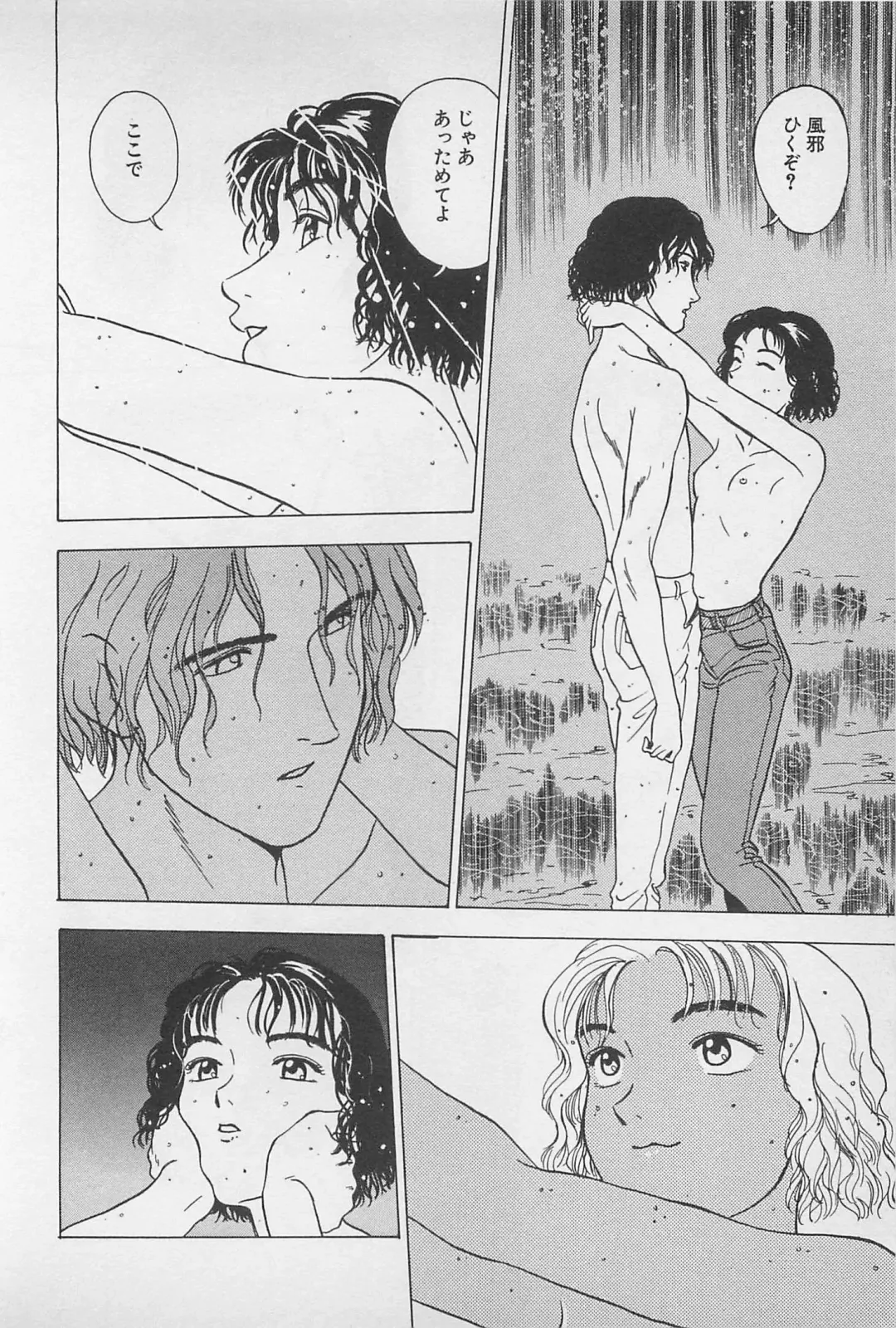 [Chiba Takerou] Sweet Lip Vol.1 Fhentai - Page 114