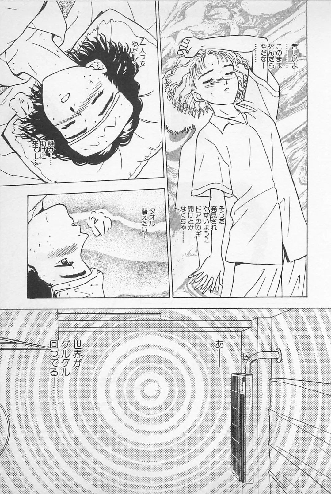 [Chiba Takerou] Sweet Lip Vol.1 Fhentai - Page 127