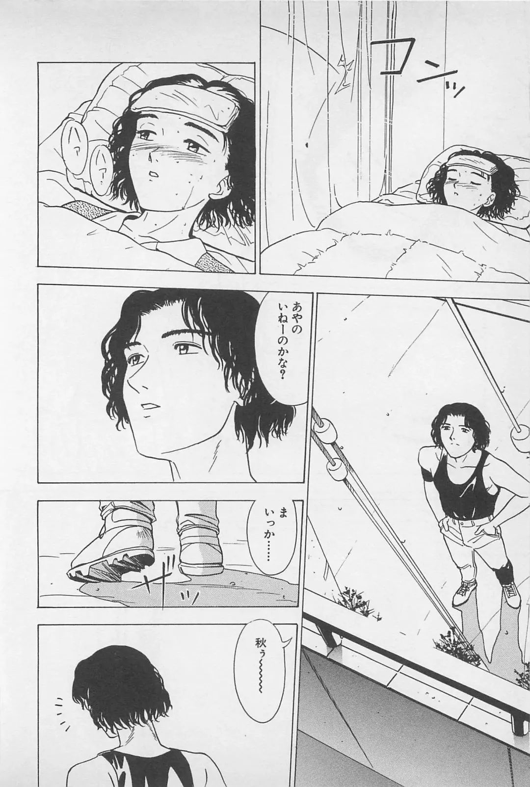 [Chiba Takerou] Sweet Lip Vol.1 Fhentai - Page 128