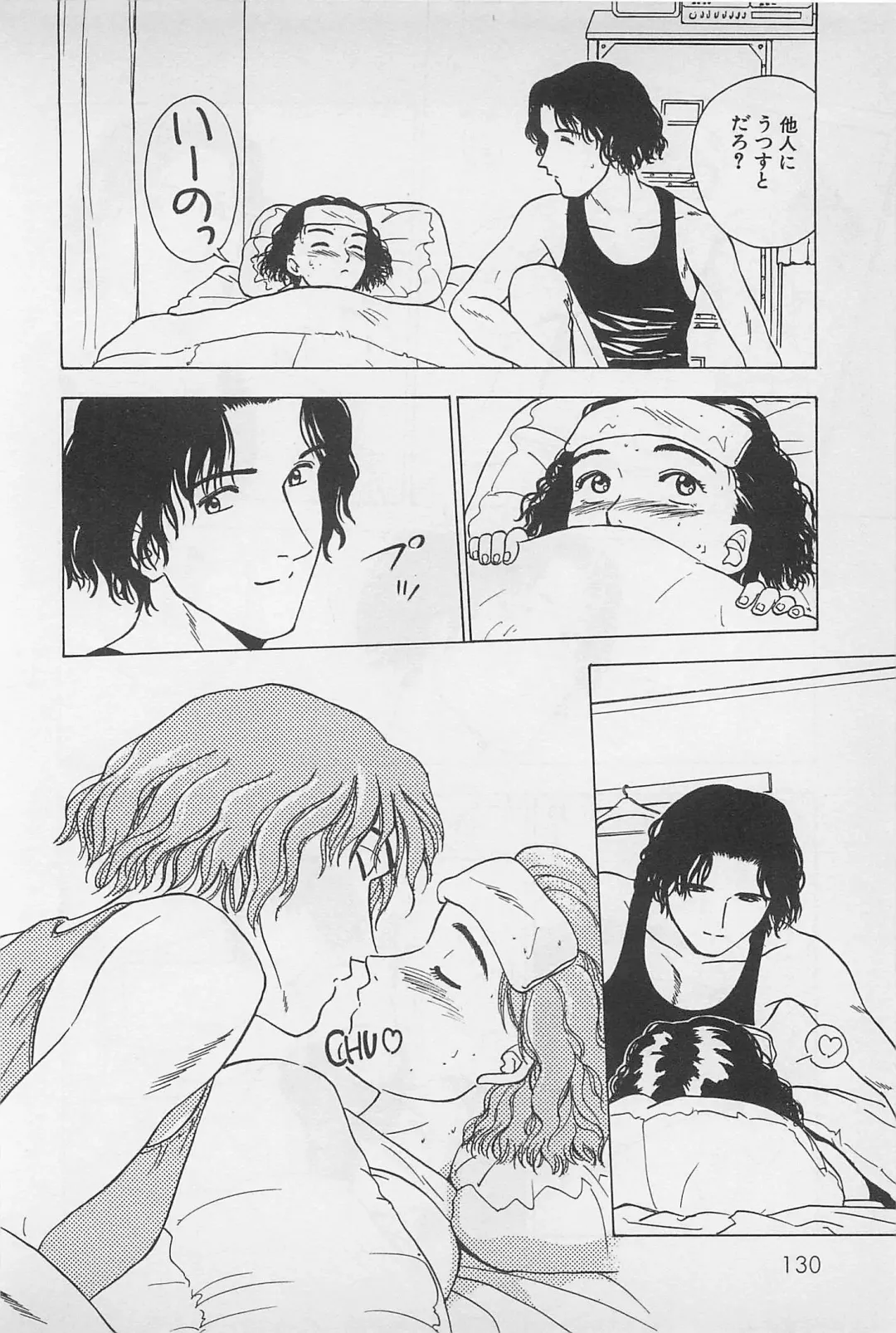 [Chiba Takerou] Sweet Lip Vol.1 Fhentai - Page 132