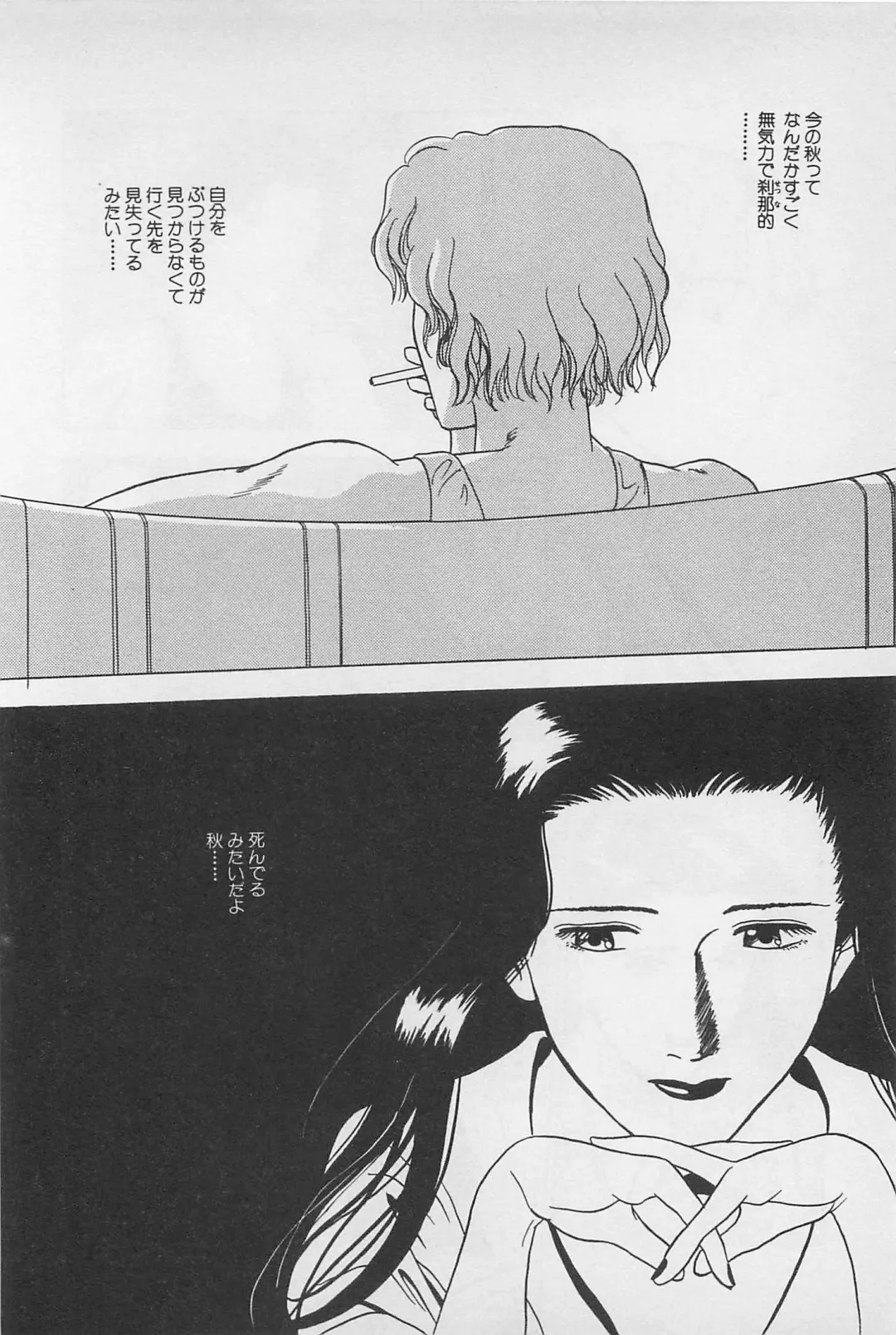 [Chiba Takerou] Sweet Lip Vol.1 Fhentai - Page 138