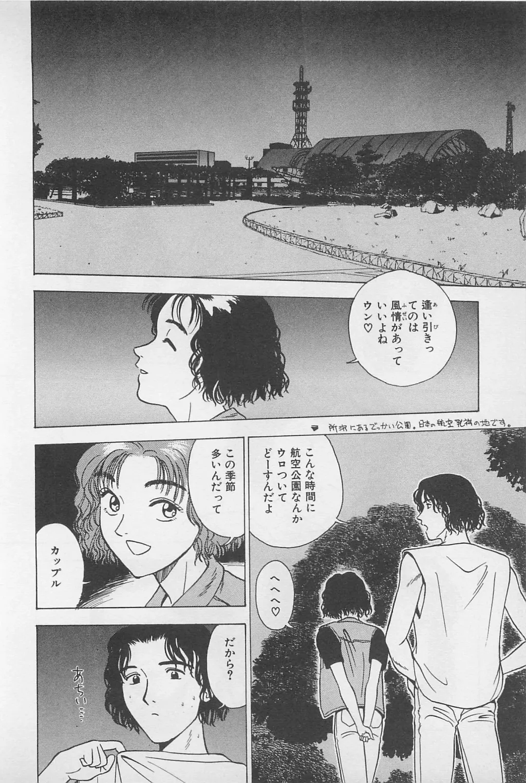 [Chiba Takerou] Sweet Lip Vol.1 Fhentai - Page 148