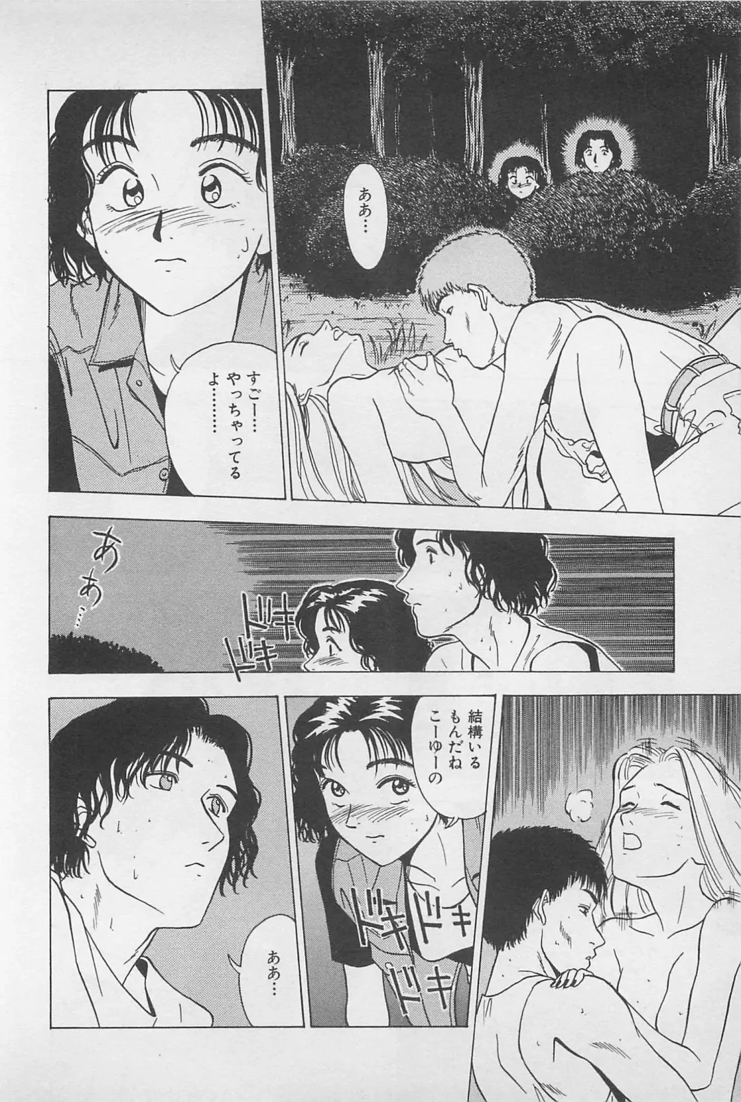 [Chiba Takerou] Sweet Lip Vol.1 Fhentai - Page 150