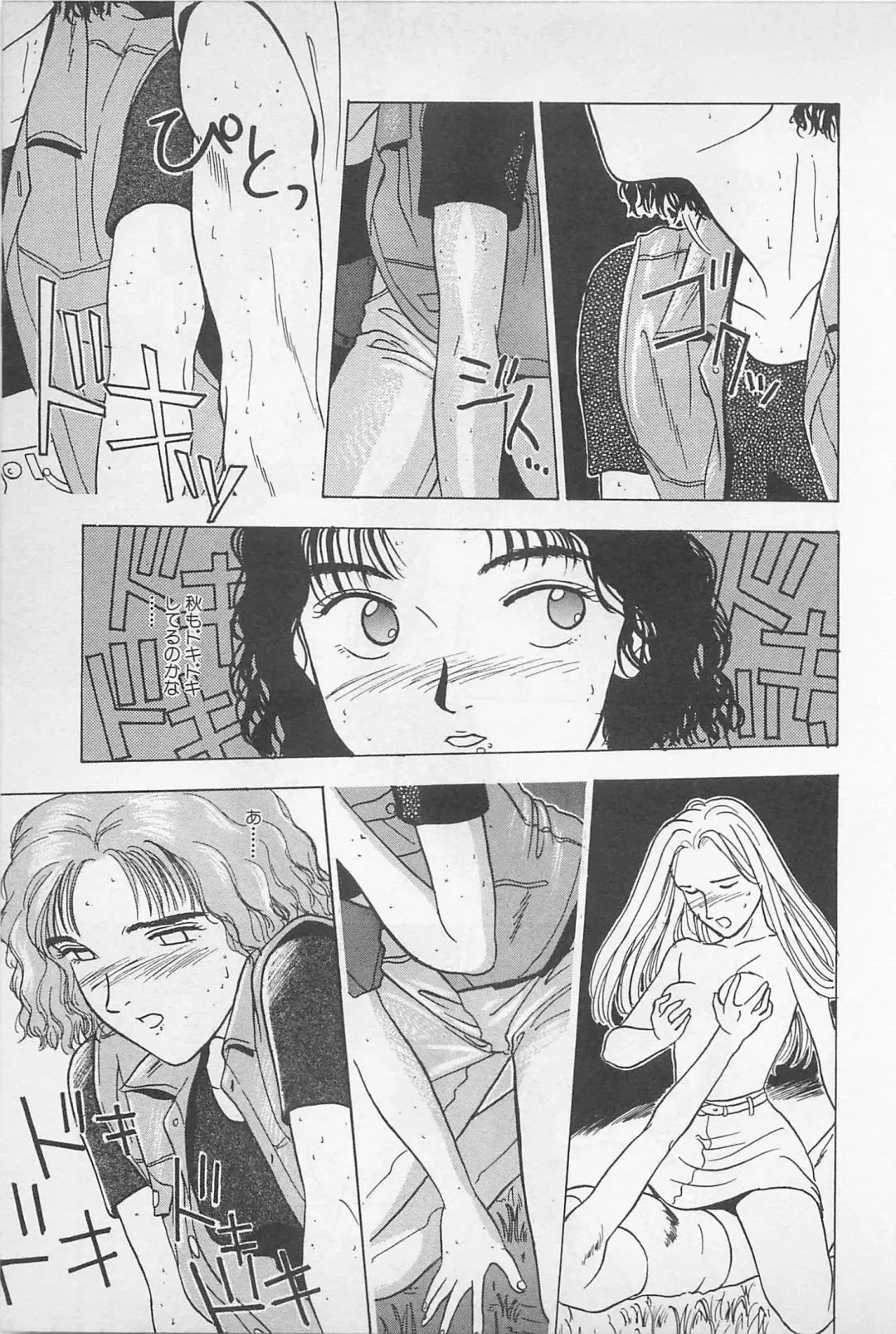 [Chiba Takerou] Sweet Lip Vol.1 Fhentai - Page 151