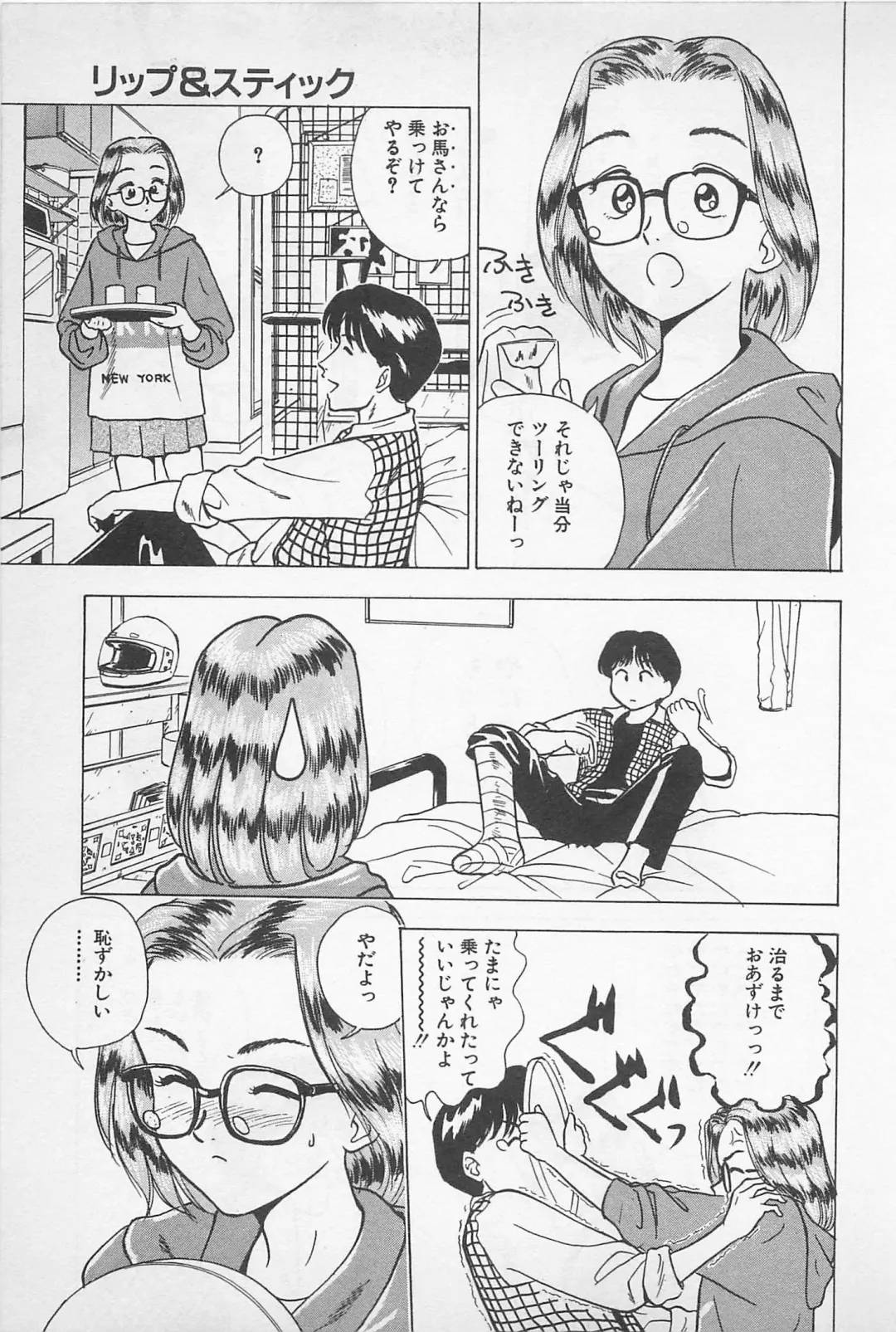 [Chiba Takerou] Sweet Lip Vol.1 Fhentai - Page 163