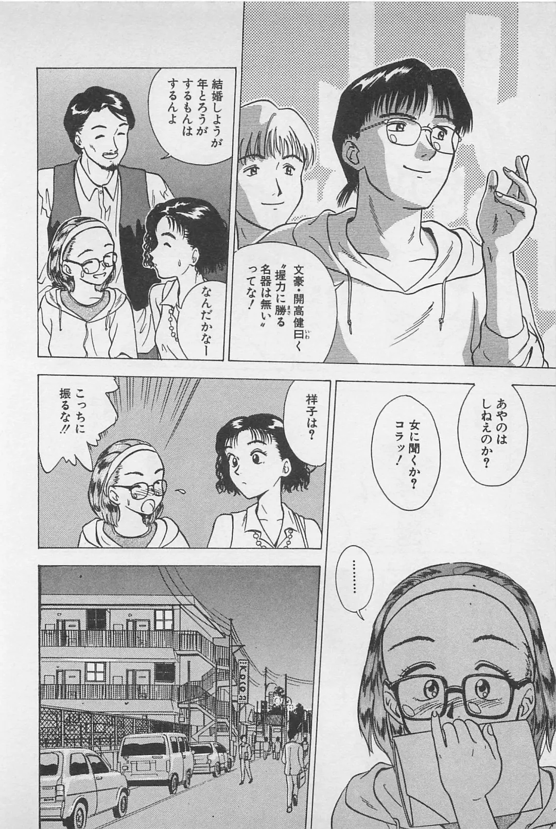 [Chiba Takerou] Sweet Lip Vol.1 Fhentai - Page 170