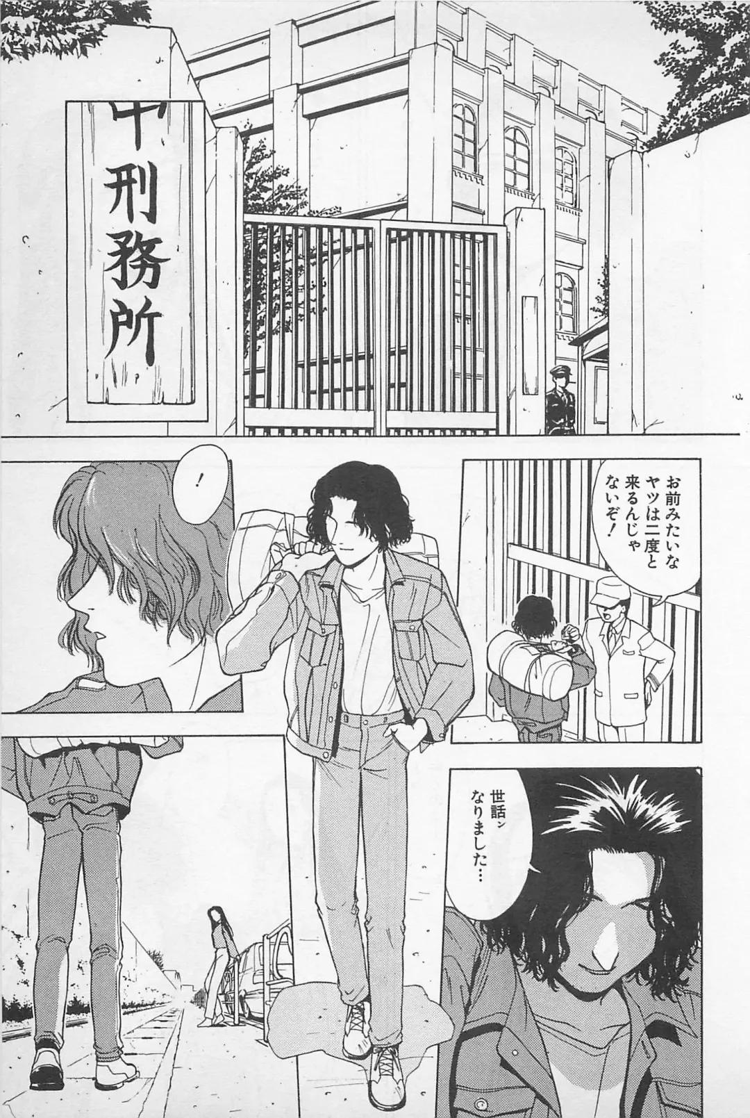 [Chiba Takerou] Sweet Lip Vol.1 Fhentai - Page 29