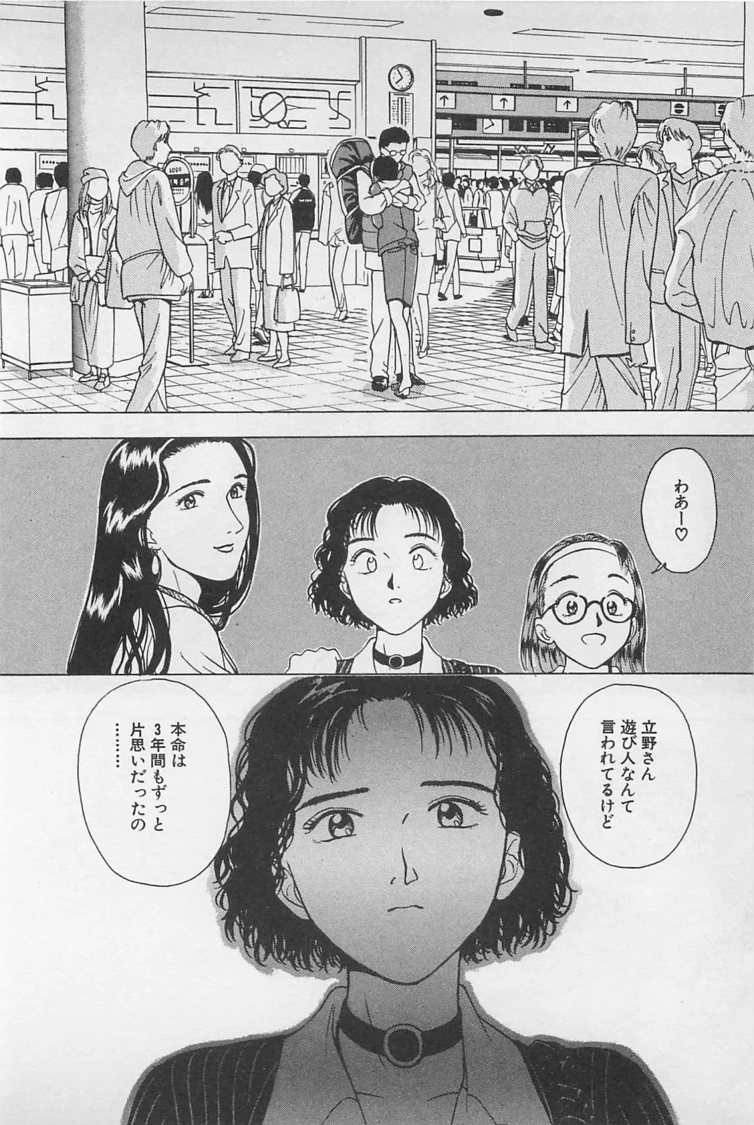 [Chiba Takerou] Sweet Lip Vol.1 Fhentai - Page 42