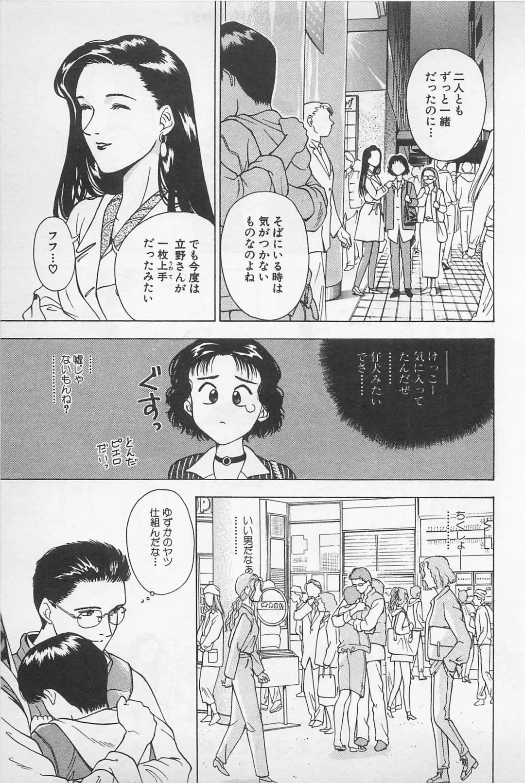 [Chiba Takerou] Sweet Lip Vol.1 Fhentai - Page 43