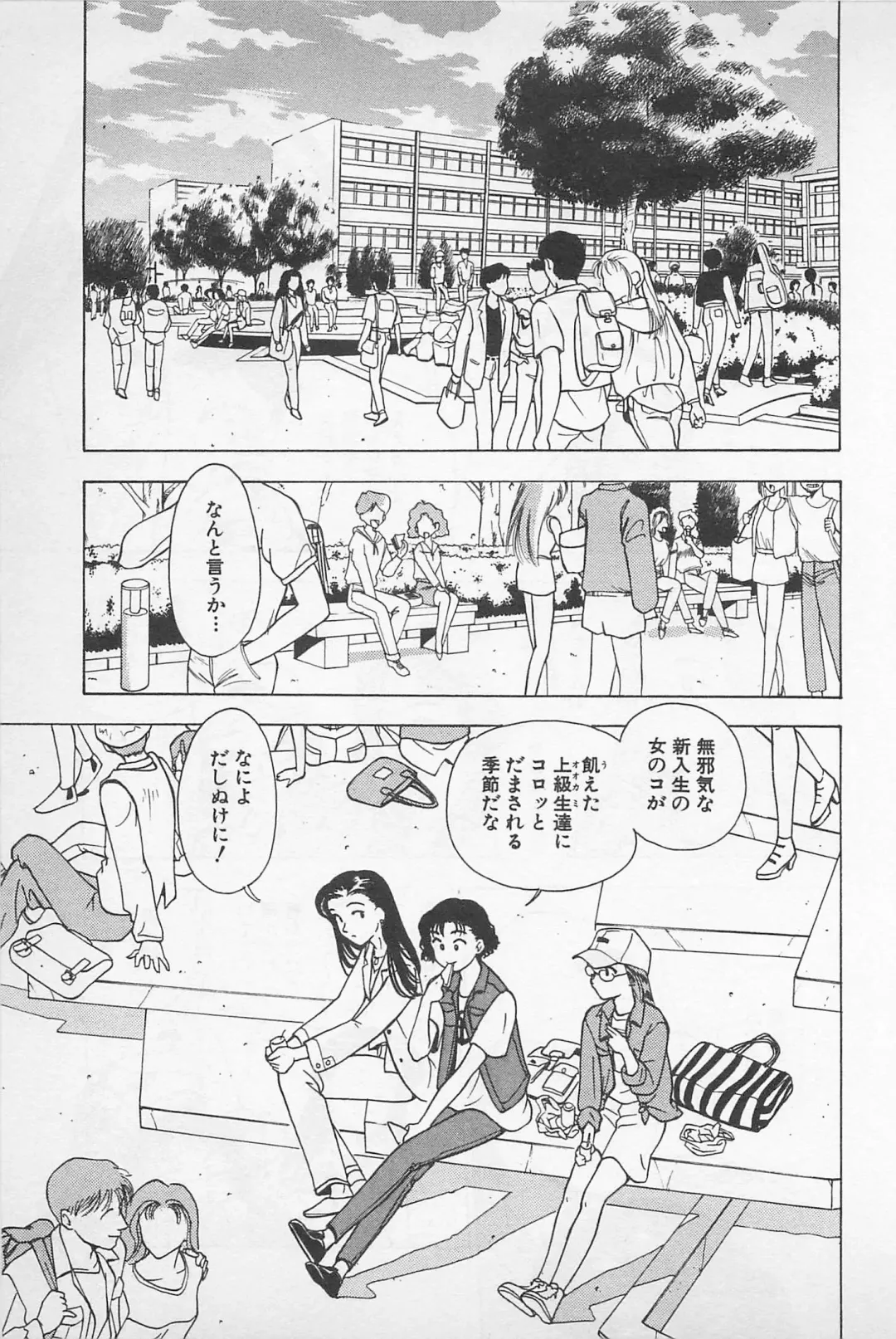 [Chiba Takerou] Sweet Lip Vol.1 Fhentai - Page 47