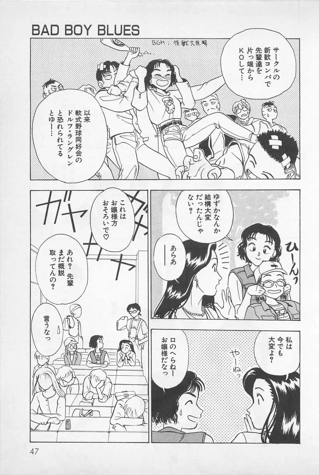 [Chiba Takerou] Sweet Lip Vol.1 Fhentai - Page 49