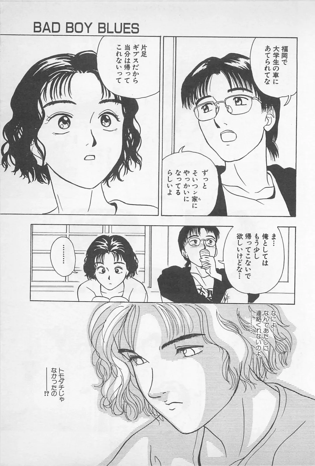 [Chiba Takerou] Sweet Lip Vol.1 Fhentai - Page 69