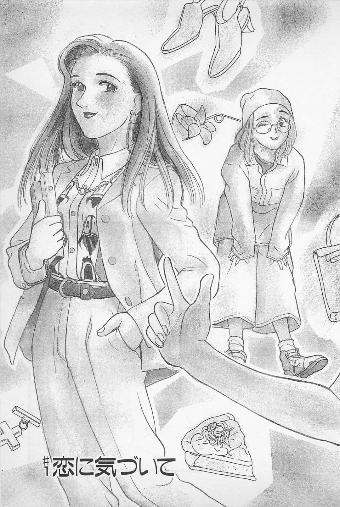 [Chiba Takerou] Sweet Lip Vol.1 Fhentai - Page 7