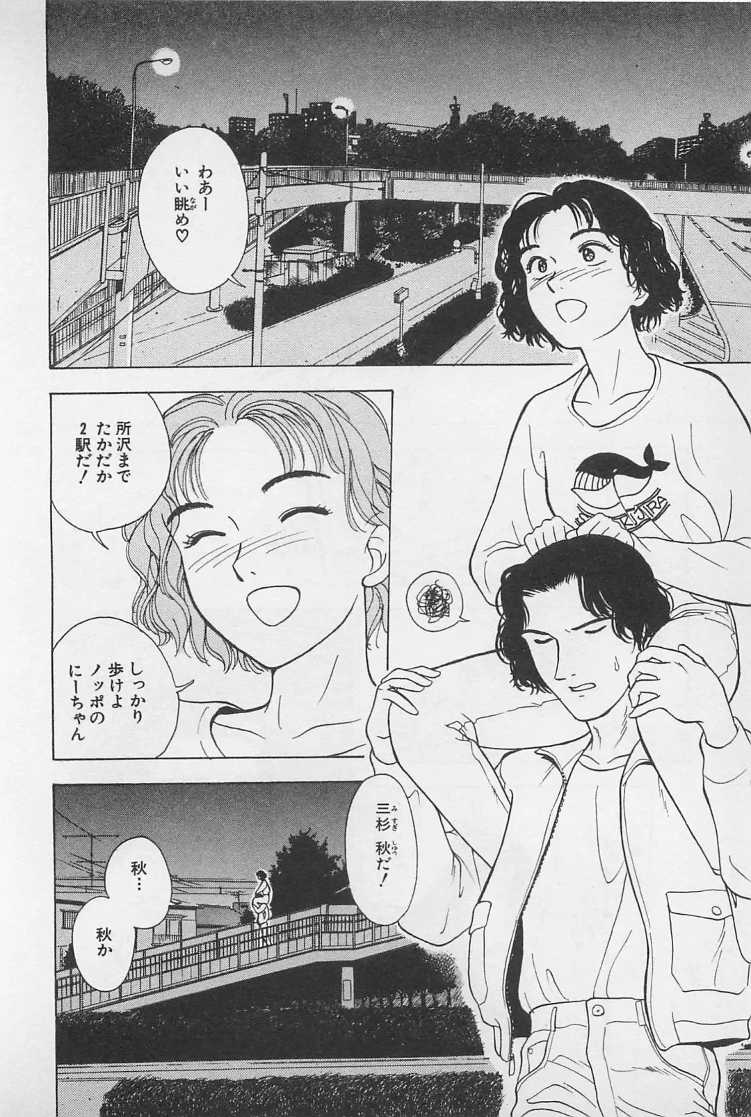 [Chiba Takerou] Sweet Lip Vol.1 Fhentai - Page 74