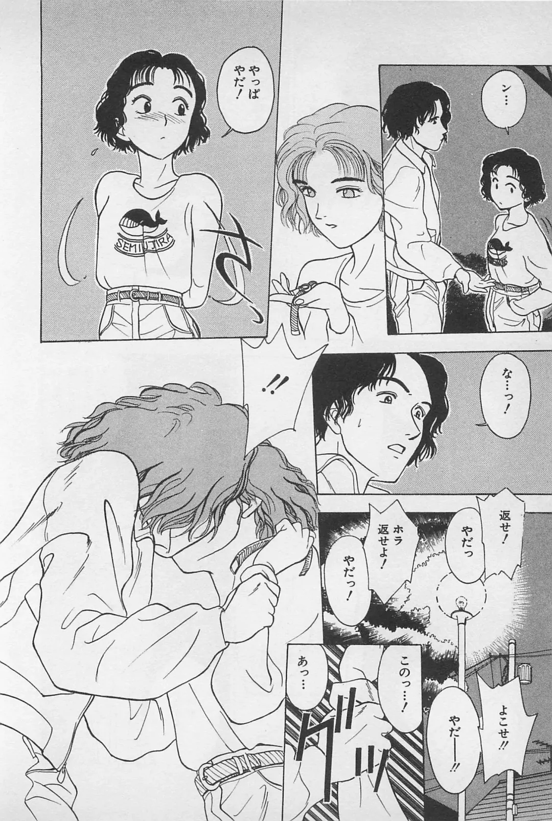 [Chiba Takerou] Sweet Lip Vol.1 Fhentai - Page 78