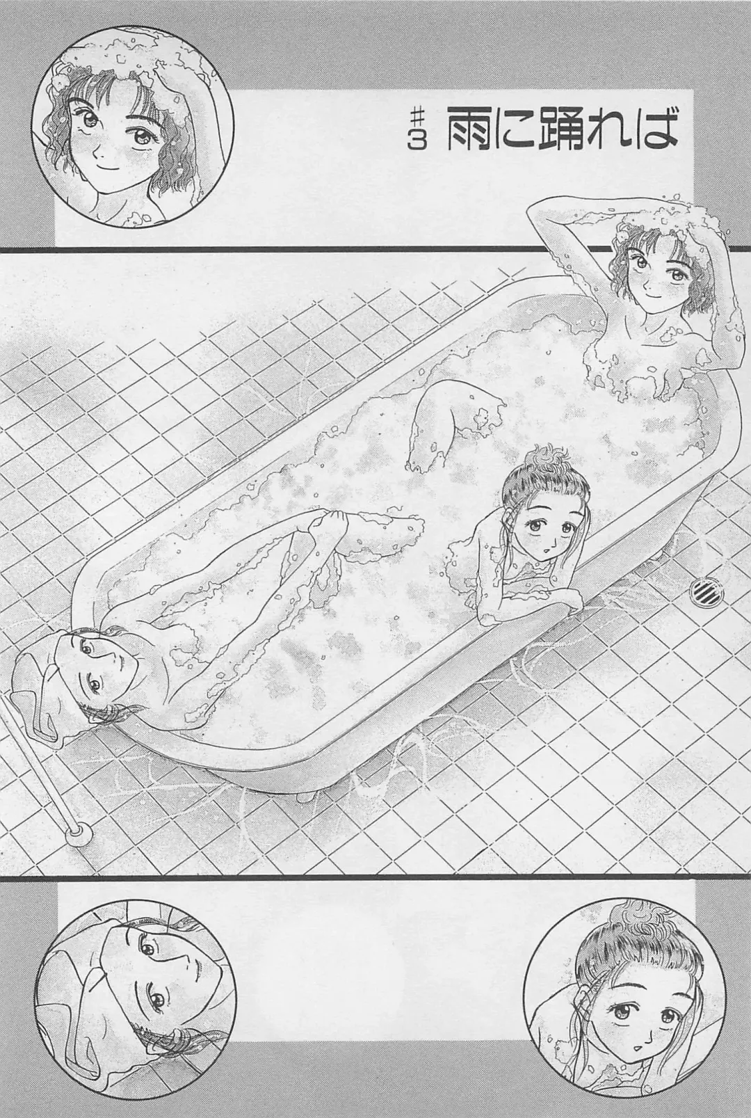 [Chiba Takerou] Sweet Lip Vol.1 Fhentai - Page 84