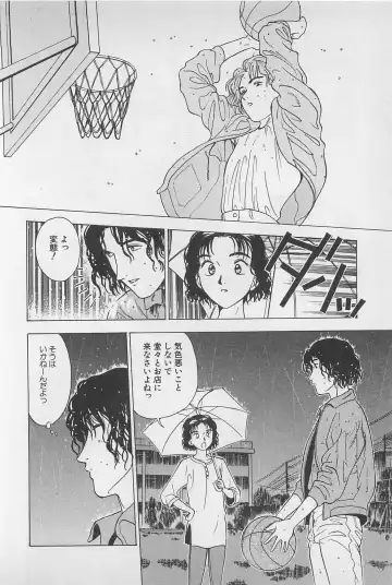 [Chiba Takerou] Sweet Lip Vol.1 Fhentai - Page 106