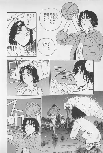 [Chiba Takerou] Sweet Lip Vol.1 Fhentai - Page 108