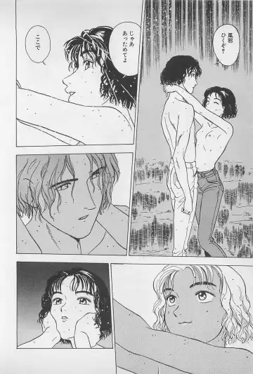 [Chiba Takerou] Sweet Lip Vol.1 Fhentai - Page 114