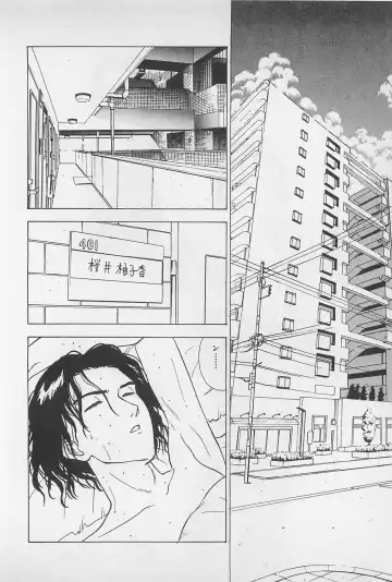 [Chiba Takerou] Sweet Lip Vol.1 Fhentai - Page 122