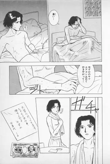 [Chiba Takerou] Sweet Lip Vol.1 Fhentai - Page 123