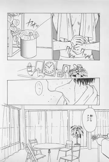 [Chiba Takerou] Sweet Lip Vol.1 Fhentai - Page 124