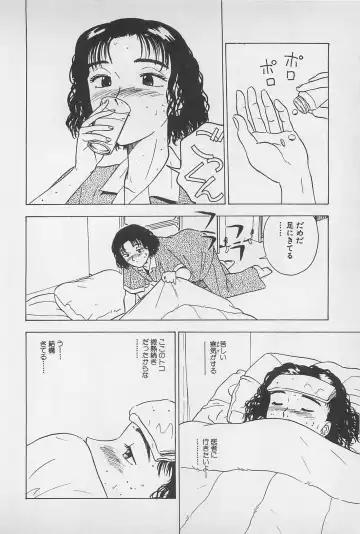 [Chiba Takerou] Sweet Lip Vol.1 Fhentai - Page 126