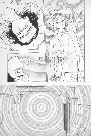 [Chiba Takerou] Sweet Lip Vol.1 Fhentai - Page 127