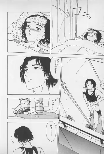 [Chiba Takerou] Sweet Lip Vol.1 Fhentai - Page 128